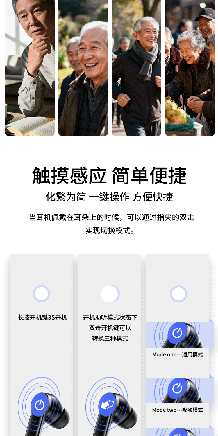 蓝牙助听器视听PRO